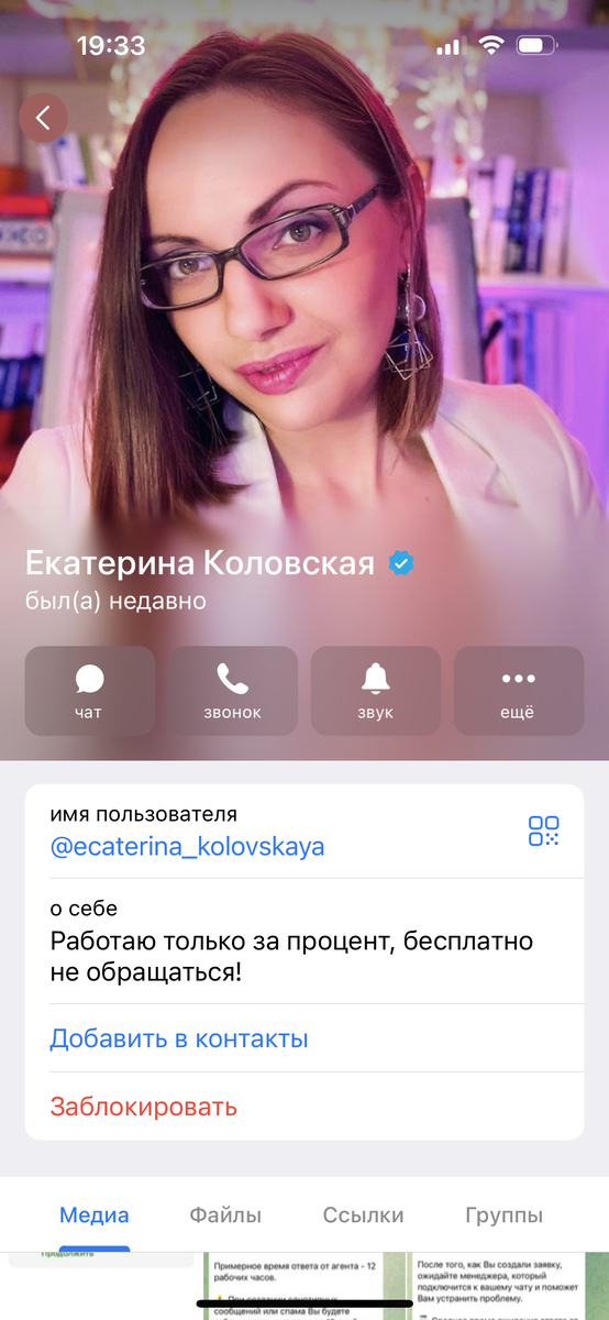 Страница организатора