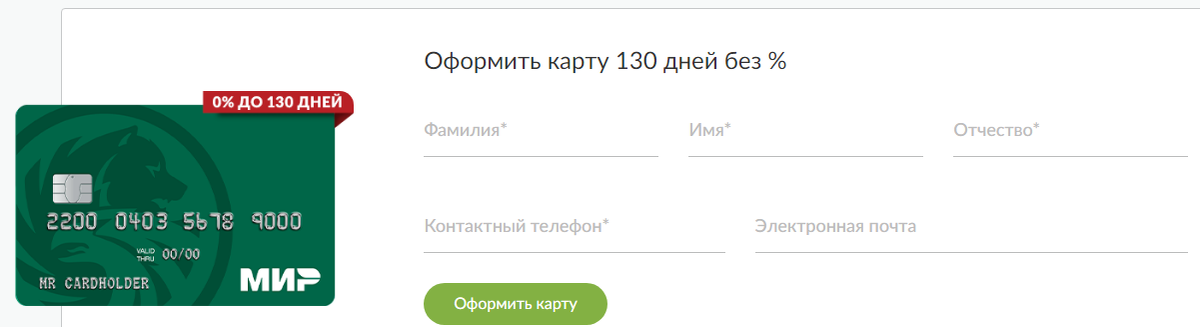 Заявка на карту
