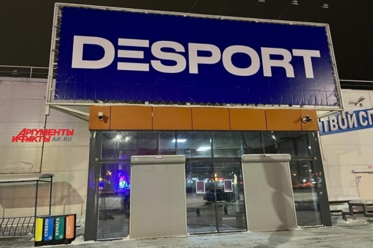    В Новосибирске на месте Decathlon открыли спортивный магазин Desport