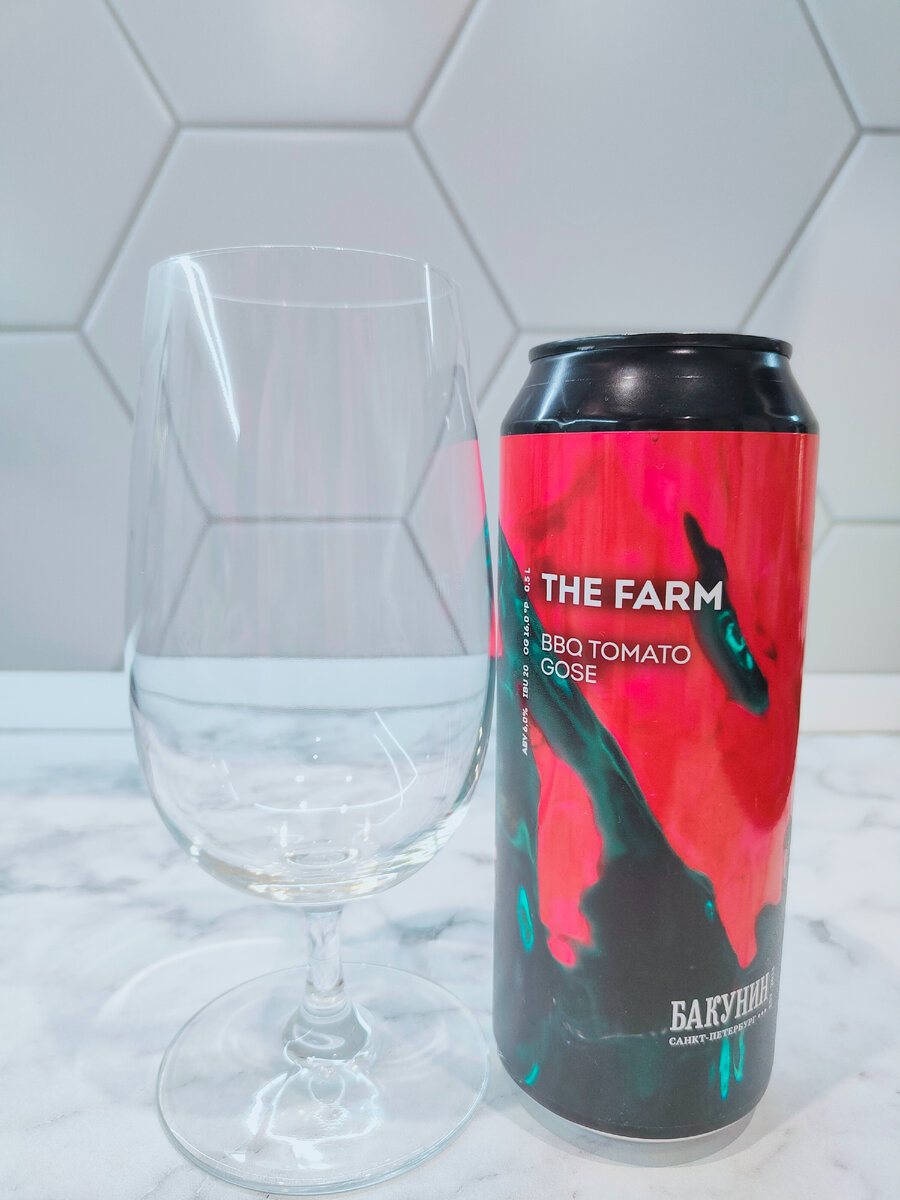 Пиво "The Farm Special BBQ Tomato Gose" (Фермерский Специальный BBQ Томатный Гозе) от Бакунин