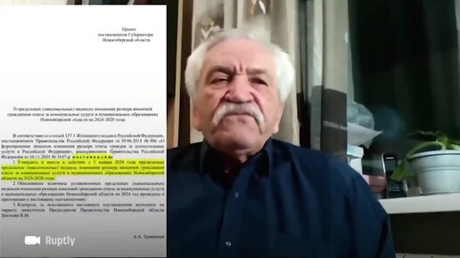 Новосибирский пенсионер Владимир Леонтьев спросил Владимира Путина о росте тарифов на ЖКХ