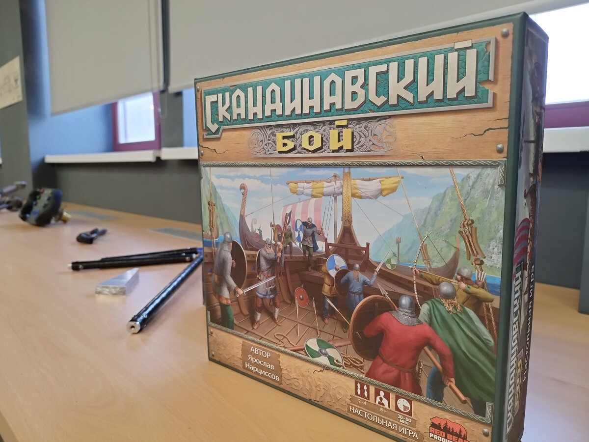 Скандинавская игра. Игра Скандинавский бой. Игры про Скандинавию. Бешеная Скандинавка игра.