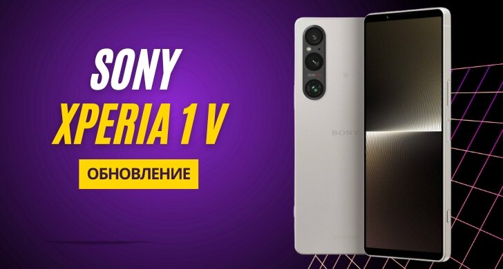 Xperia 1 V