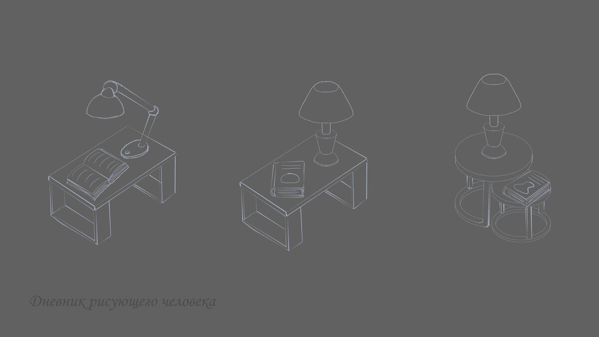 Наброски журнального столика