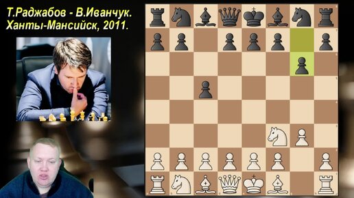 Теймур Раджабов разгромил Василия Ивачука в 20 ходов без фигуры. Атака крайней пешкой. Шахматы