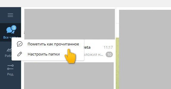 Как в Gmail пометить все сообщения как прочитанные