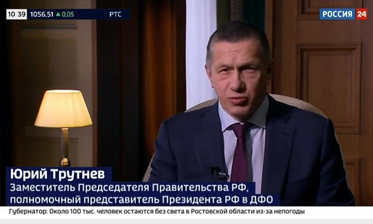 Фото: пресс-служба полпреда президента в ДФО. Одним из ключевых итогов 2023 года в интервью телеканалу «Россия 24» вице-премьер Юрий Трутнев назвал рост инвестиций.