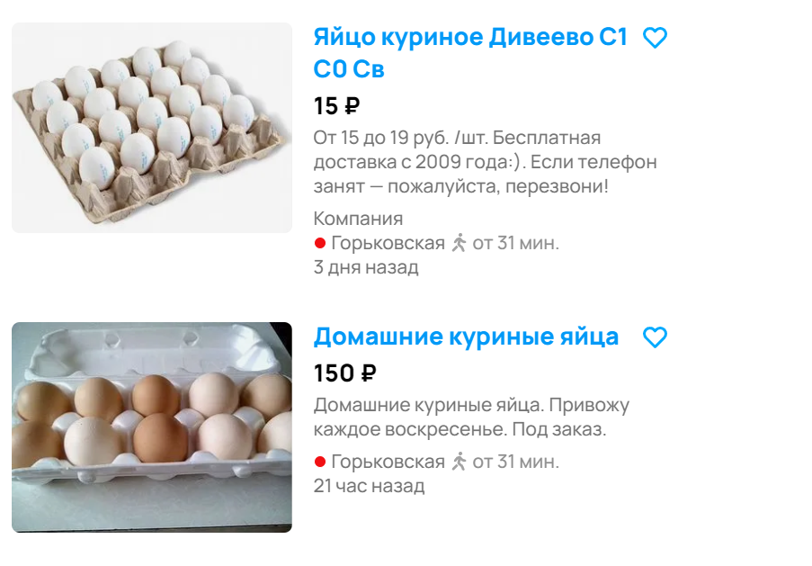 Яйцо на базаре. Сорта яиц куриных. Казахское яйцо. Аям цемани яйца желток. Черный рынок яиц.