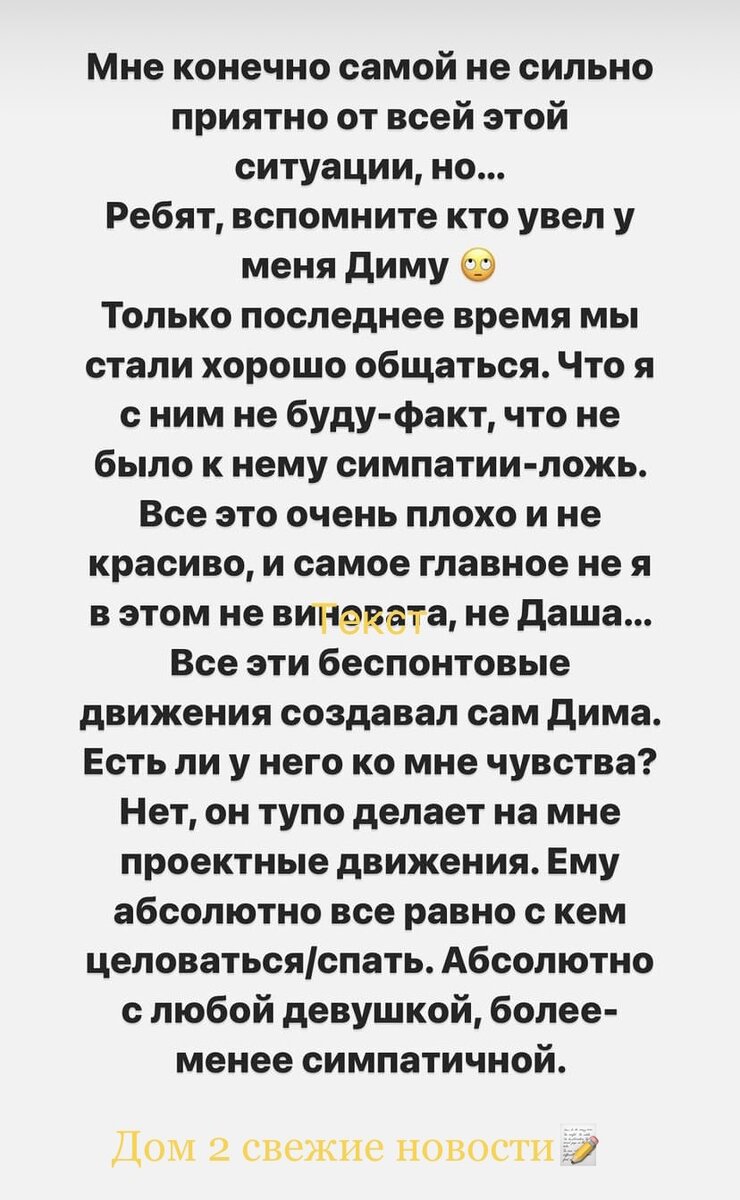 Дом 2 15.12.2023 Черно провела ночь с Димой! Дарья Кравченко ушла сама, или  её выгнали?! | ДОМ 2 | Дзен