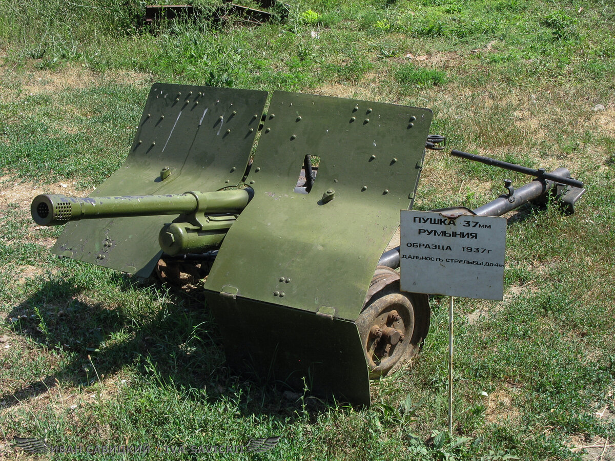 Румынская 37-мм пушка, трофейная.