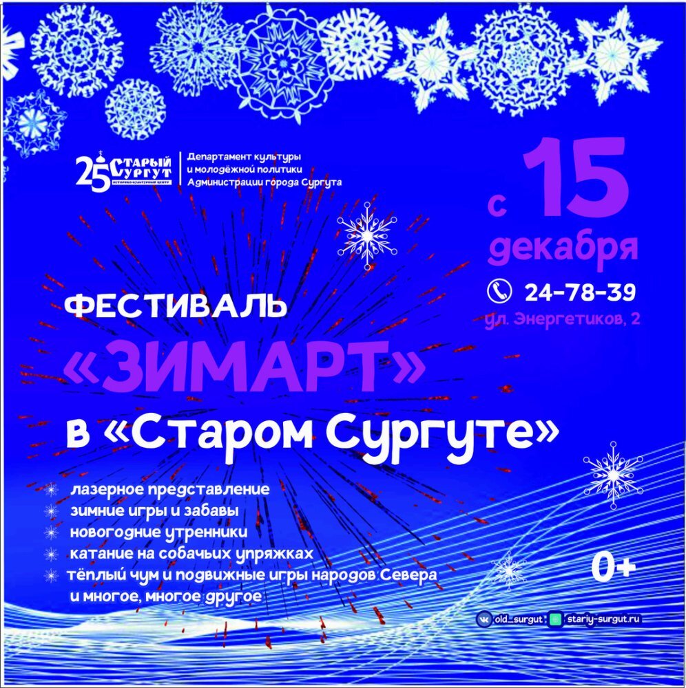    Фестиваль «ЗИМАРТ» приглашает посетителей погрузиться в мир волшебства и творчества