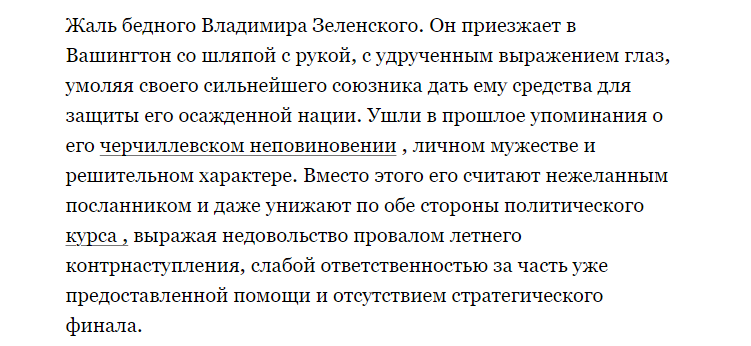 Скриншот из Блумберг. 