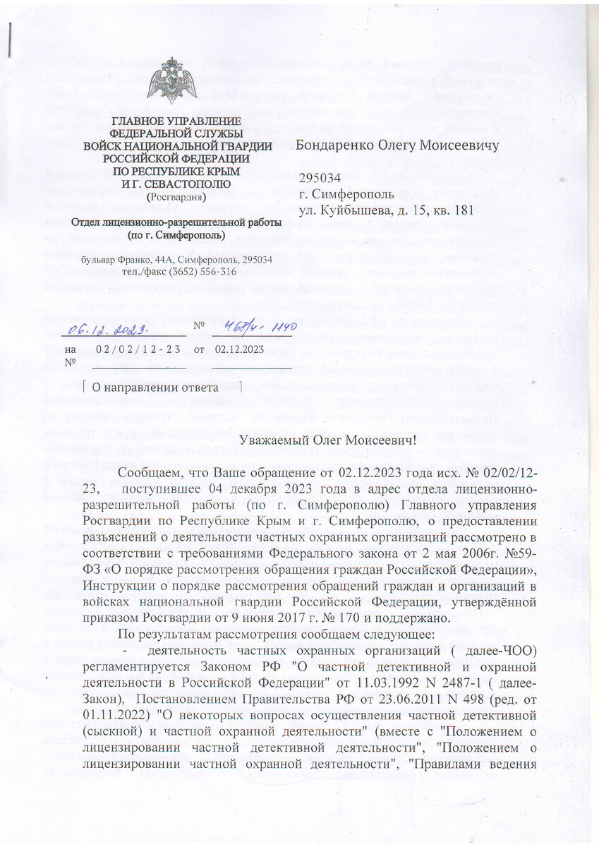 Мнение: Чем занимается ростовский градоначальник Логвиненко возможно  совместно с ФКЦ РОС? (документы) | Закон и порядок | Дзен