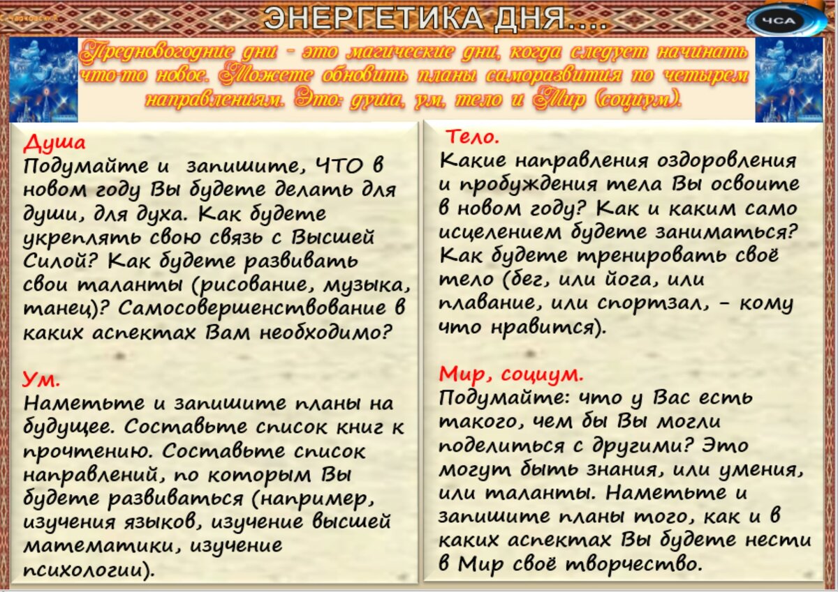 16 декабря - Приметы, обычаи и ритуалы, традиции и поверья дня. Все  праздники дня во всех календарях. | Сергей Чарковский Все праздники | Дзен