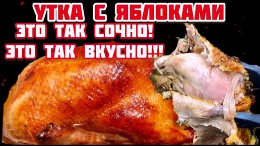 Карпаччо из утки