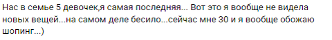 Одна многодетная мама через мужа получила посылку – два мешка старых детских вещей. Открыла, посмотрела – не понравилось. Вещи немодные, дешевые, изрядно поношенные, из синтетических тканей...-3