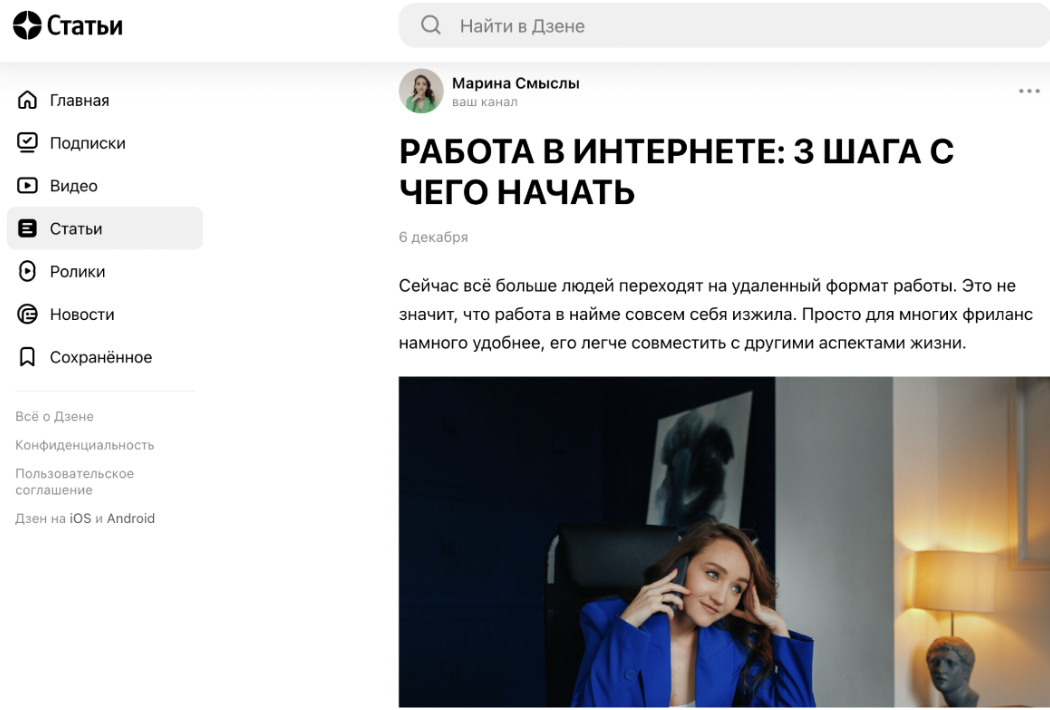 за статью, которую вы видите на картинке выше, можно заработать от 5 000 рублей, потратив пару часов на ее написание