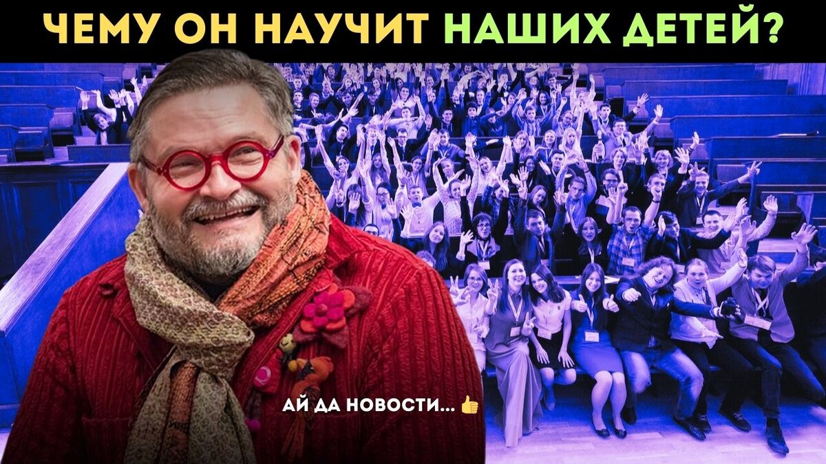 Но по-прежнему остаются вопросы: почему руководство университета позволило ему выступать после его высказываний, почему решение было принято только после публичной реакции, и чему он мог бы научить наших детей?