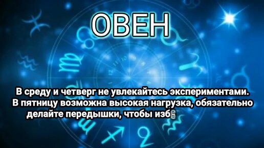 Гороскоп на неделю: 18 - 24 декабря 2023 года