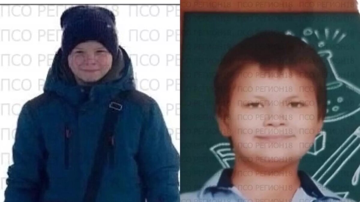     Двоих пропавших мальчиков последний раз видели у ТЦ «Матрица» в Ижевске.