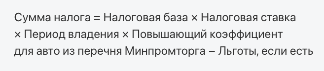 С 1 января 2024 года в России изменятся правила начисления и оплаты транспортного налога, пишет Autonews.-2