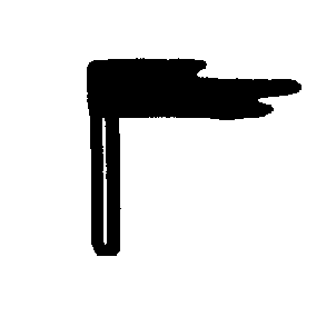 Логотип спичечной фабрики "Солнце" г. Чудово.