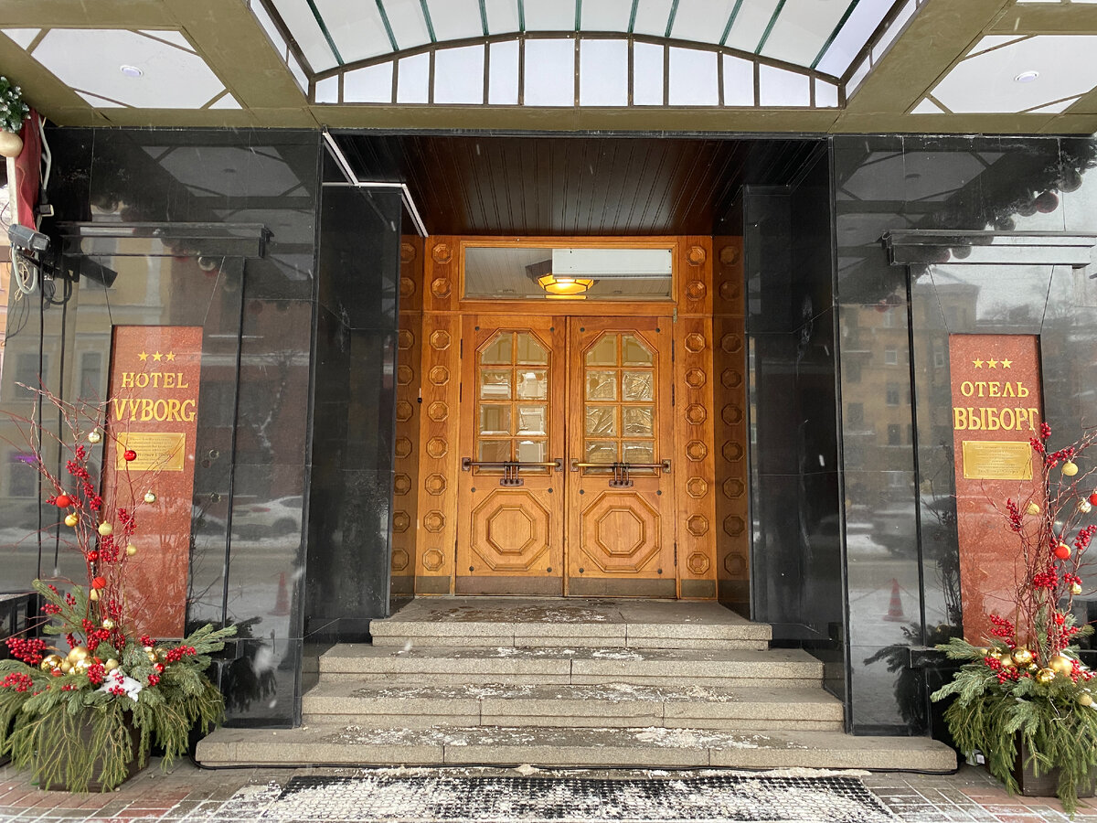 Вход в отель "Выборг". Кстати, оба отеля имеют статус 3-звездочных 
