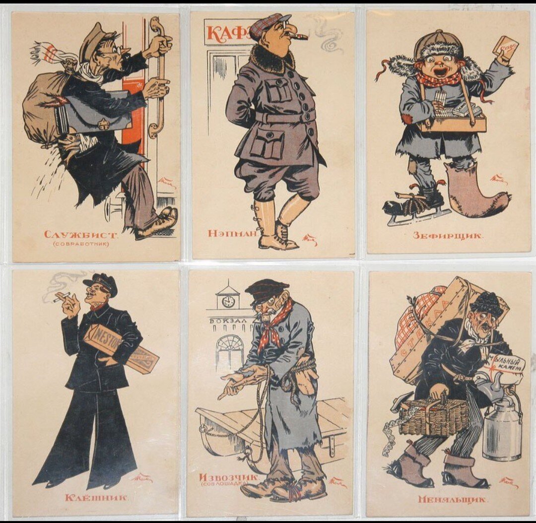 Торговля и сервис первого десятилетия советской власти. Фото взято с ресурса Яндекс.Картинки