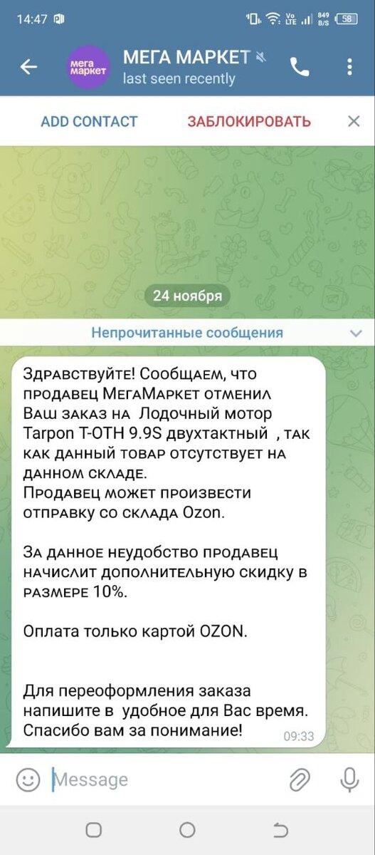 Скрин остался