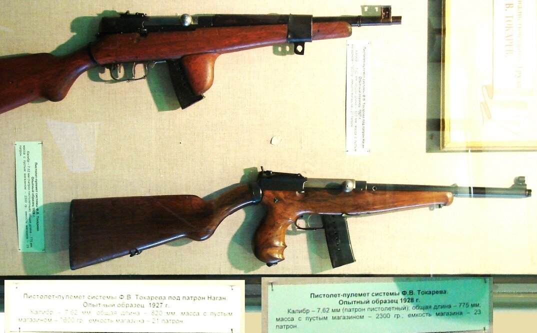 Экспериментальные пистолеты-пулеметы Токарева обр. 1927 года под патрон 7,62 мм Наган (вверху) и под патрон 7,63 Маузер (внизу).