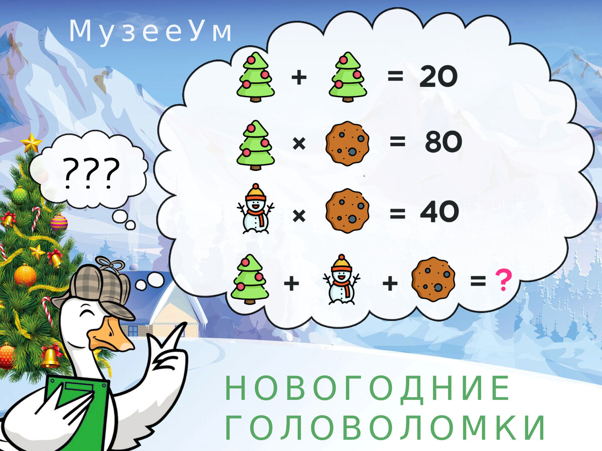 Новогодние головоломки | МузееУм - музей и магазин головоломок | Дзен