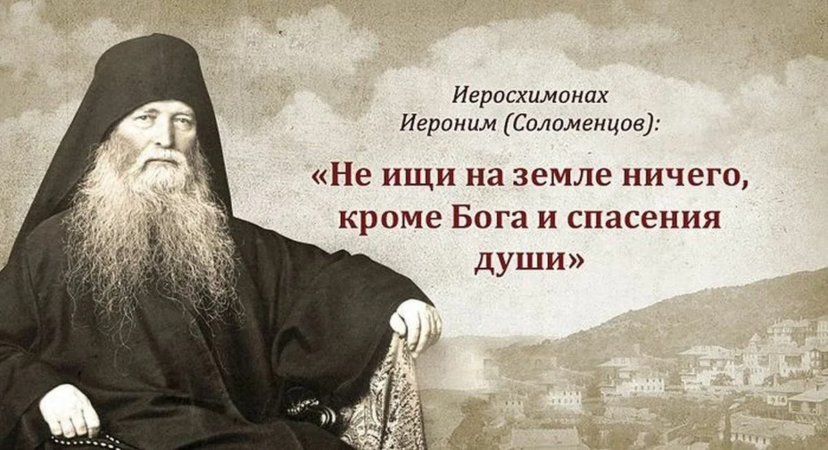 Куда подносить духовный. Православные высказывания. Изречения святых отцов. Православие изречения святых отцов.