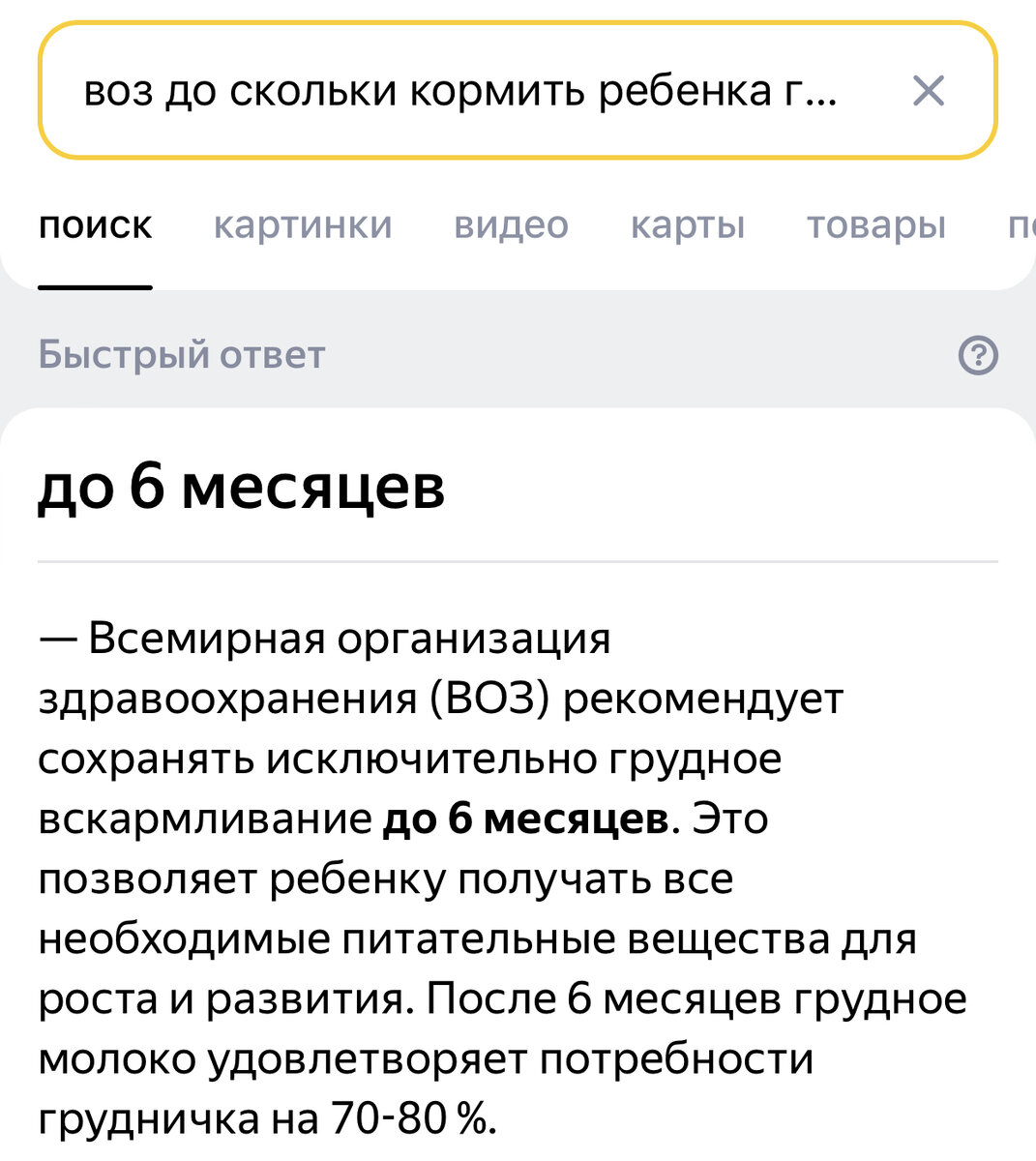 Для тех, кто не верит