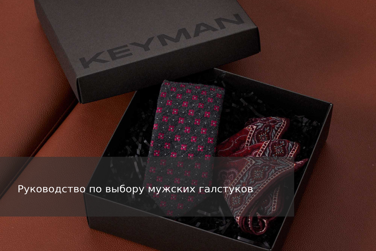 Деревянная коробка для галстука