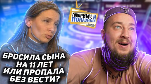 Нашли по телевизору жену Витьки-Доминанта 