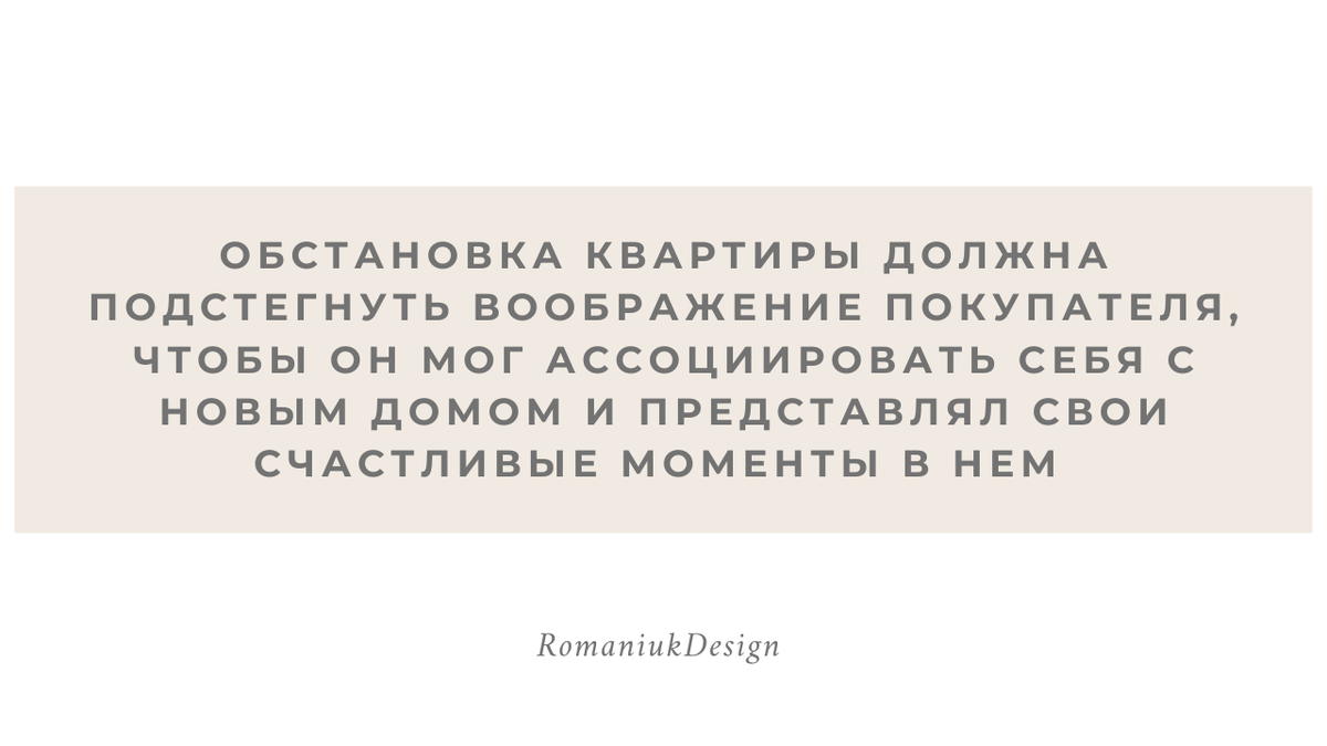 Флиппинг. Ремонт квартир для быстрой продажи: основные этапы и советы  дизайнеров | Стратегия для дизайнера интерьеров| Нина Романюк | Дзен