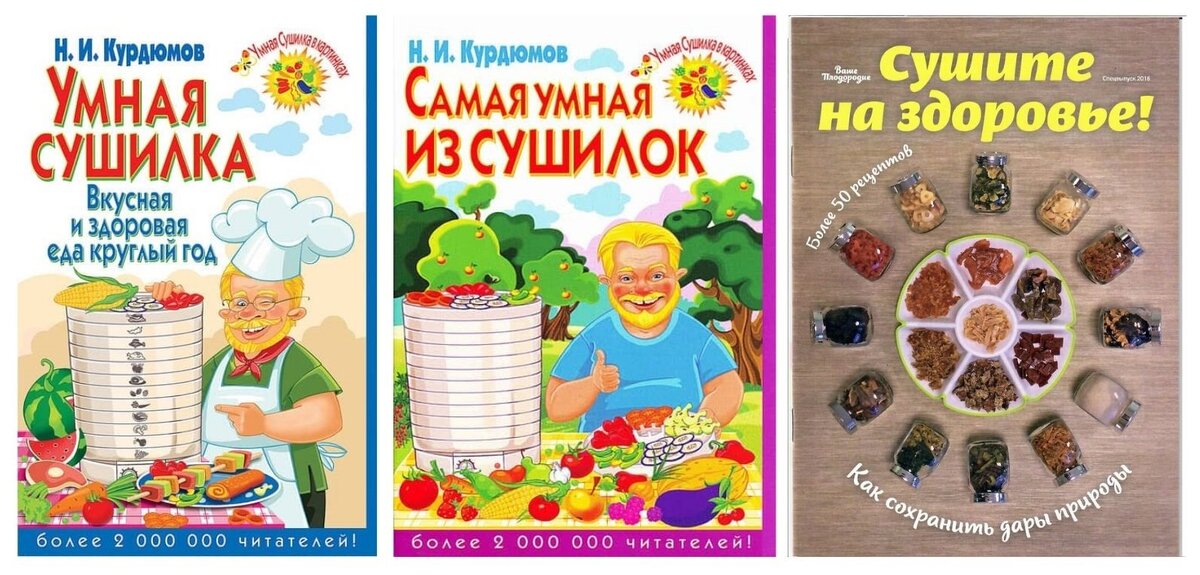 Брошюры в наборе с дегидратором