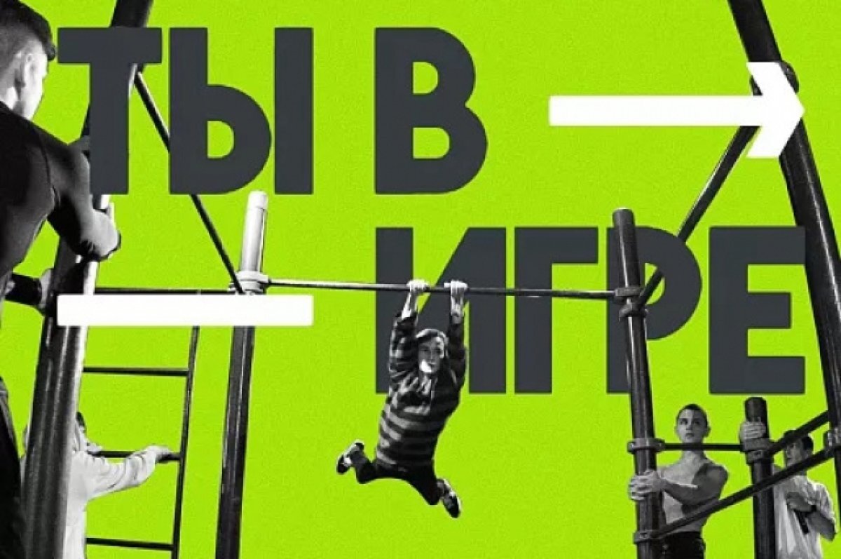    Туляки смогут поучаствовать во Всероссийском конкурсе спортивных проектов