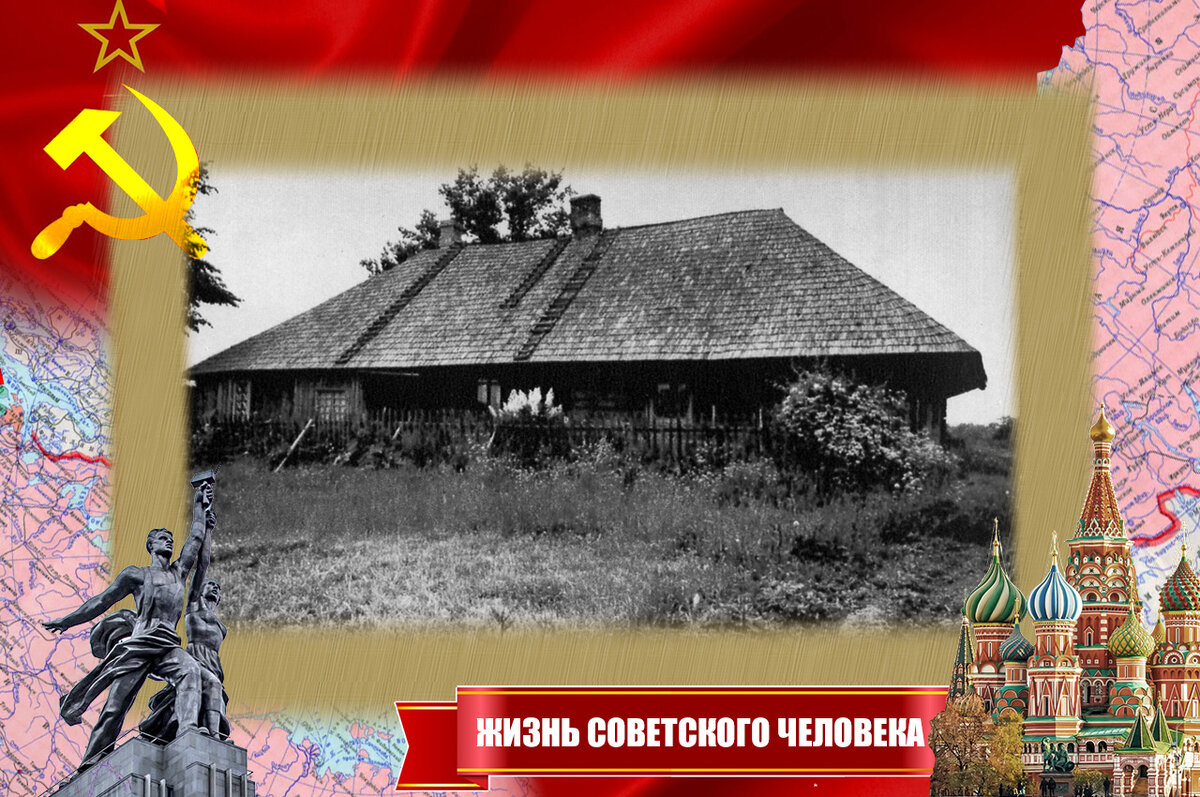Латышский хутор