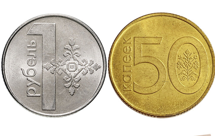 1,5 рубля выглядят в Беларуси так.