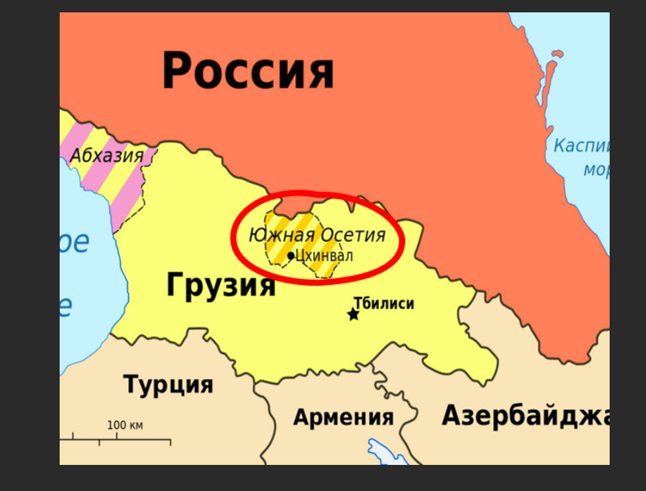 Страна сосед южная осетия