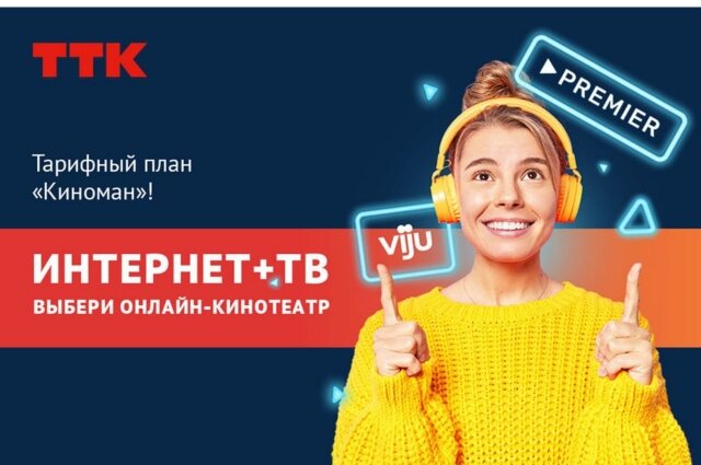 Фото: Компания ТТК