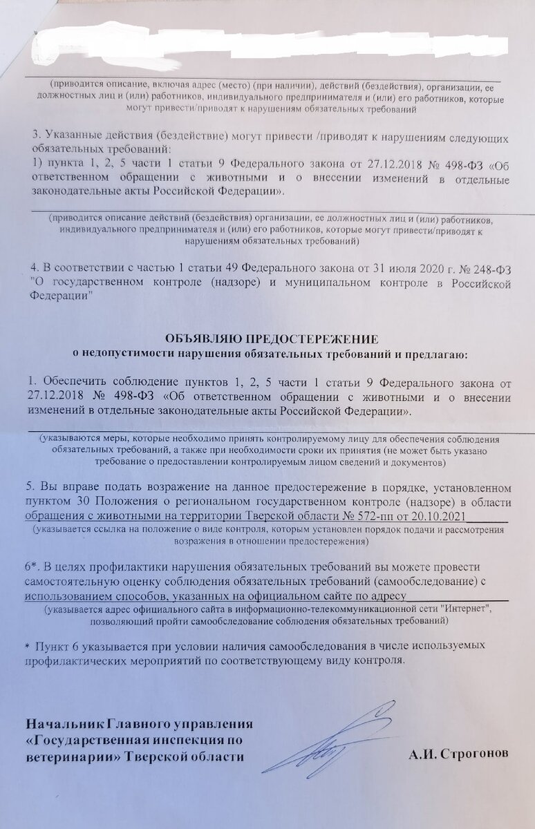 Ещё одно письмо. Теперь от ветеринарной инспекции | Оськин дом | Дзен