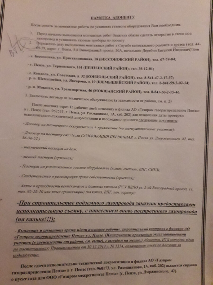 Газ в частном доме. Часть 2. Это Эпопея, друзья!😁 | Домострой | Дзен