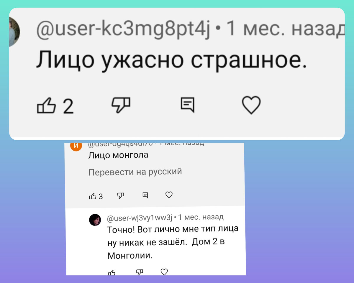 Комменты с Ютуба