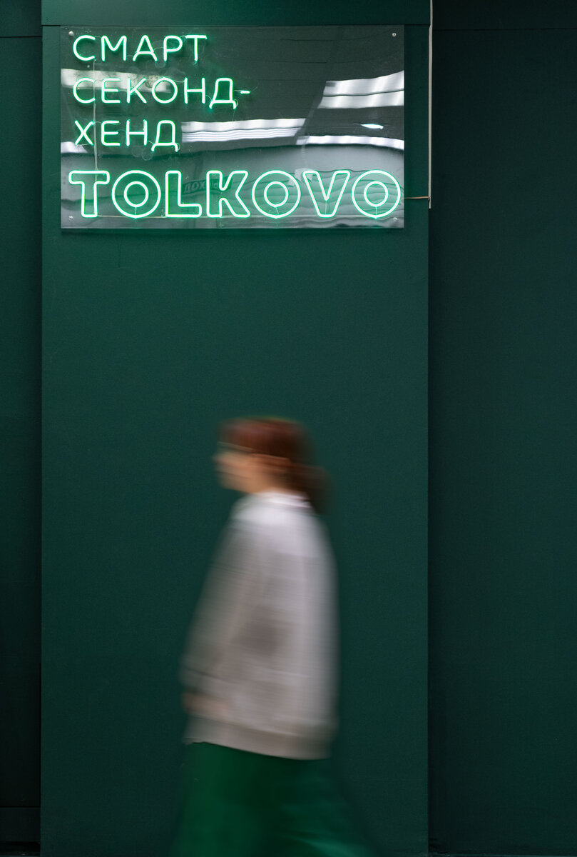 Одежда из секонд хенда. Толково сайт. Секонд хенд добро в санкт-петербурге. Толково сайт. Толково сайт.