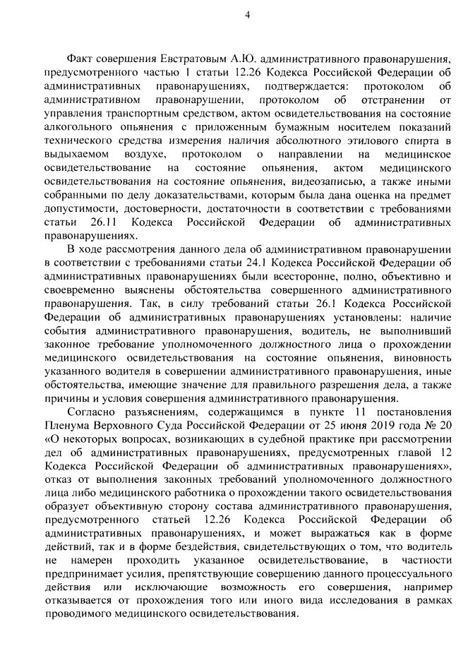 Что будет водителю, если он на мед освидетельствовании продует в ...