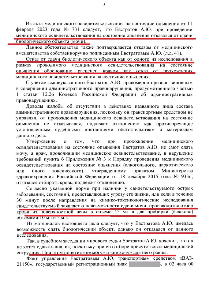 Что будет водителю, если он на мед освидетельствовании продует в ...