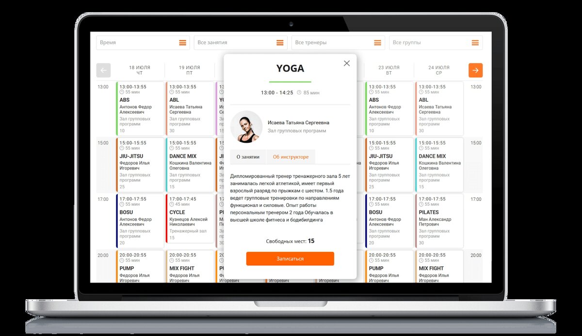 1С: Фитнес-клуб