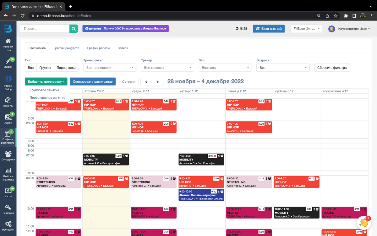 Crm system интерфейс. Топ лаб недвижимость. Топ энд лаб срм. Топ лаб crm. Интерфейс программы gincore.